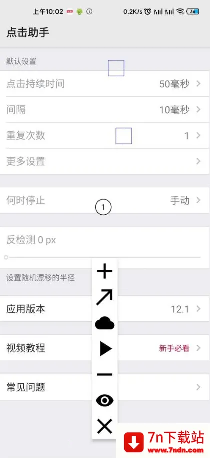 �������(��Ļ�������)v12.10 ��׿���ͼ