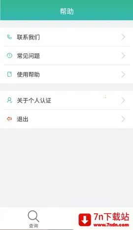 ����������֤(�籣������֤)v10.1.5 ��Ѱ��ͼ