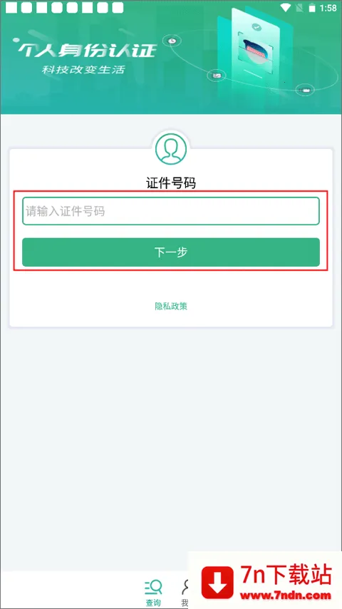 ����������֤(�籣������֤)