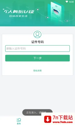 ����������֤(�籣������֤)