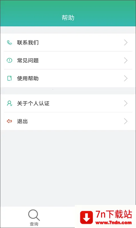 ����������֤(�籣������֤)v10.1.5 ��Ѱ��ͼ