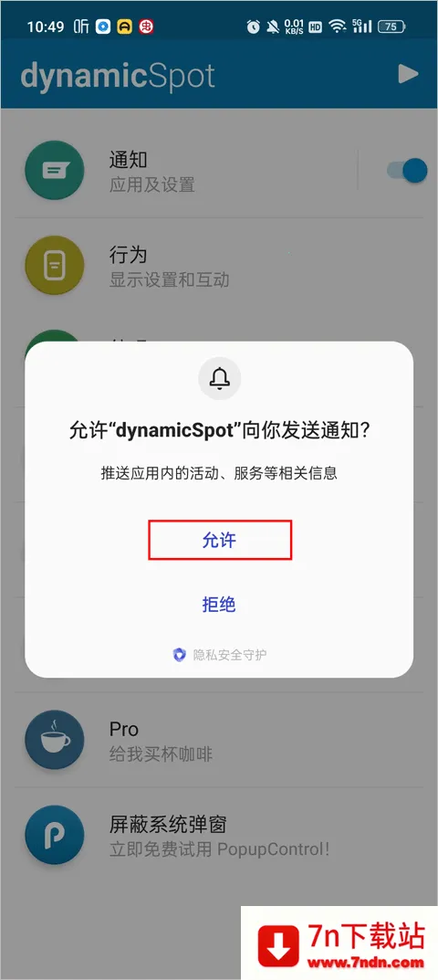 dynamicspot�鶯��(��׿�鶯������)