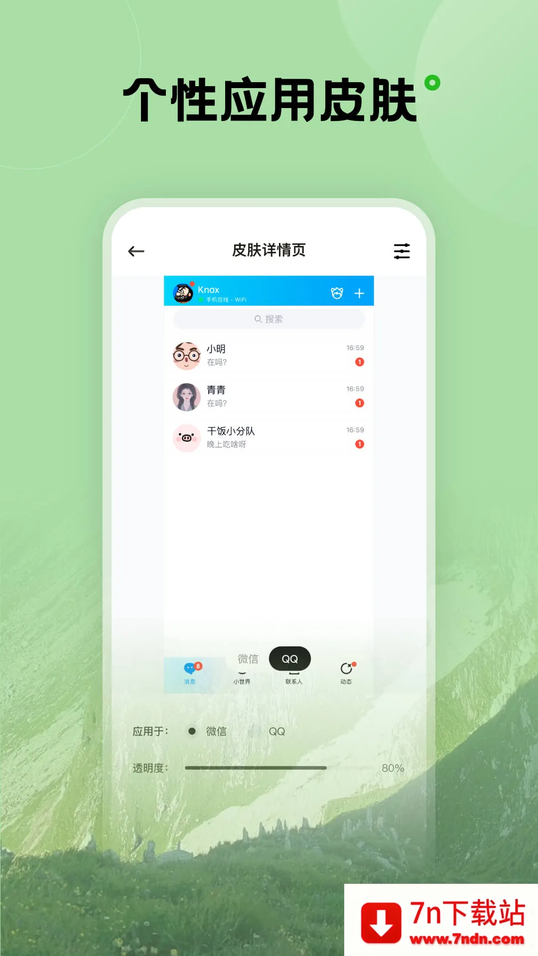 ���������ֽ(�ֻ���ֽ����)v1.6.3 ��׿���ͼ