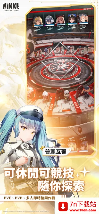 ʤ��Ů���ݼ�(����Ԫ�����Ϸ)v142.12.2 ��׿���ͼ