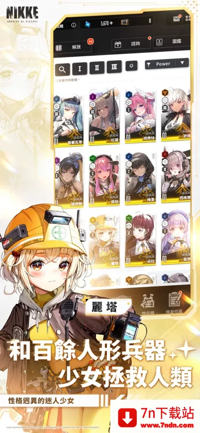 ʤ��Ů���ݼ�(����Ԫ�����Ϸ)v142.12.2 ��׿���ͼ