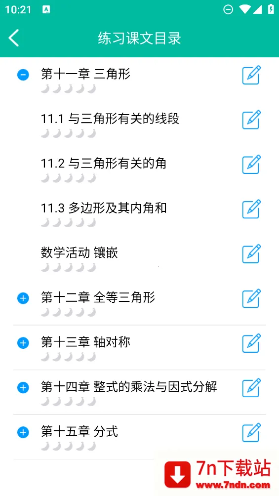 ������ѧ����(������ѧѧϰ����)v3.2.5 ��׿���ͼ