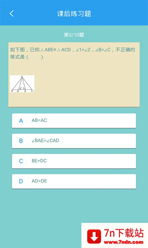 ������ѧ����(������ѧѧϰ����)v3.2.5 ��׿���ͼ