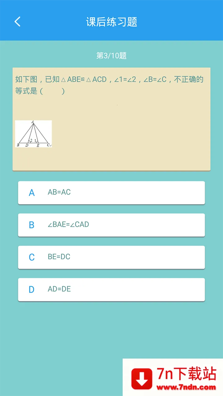 ������ѧ����(������ѧѧϰ����)v3.2.5 ��׿���ͼ