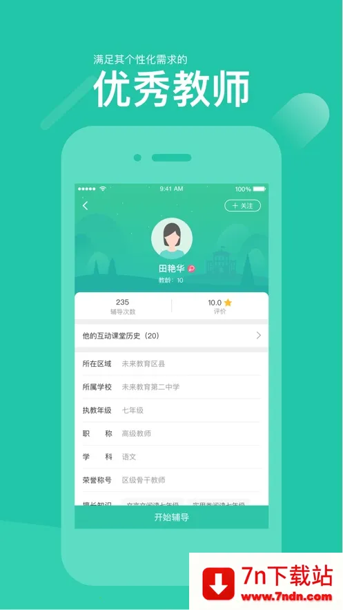 ��˫ʦ(��ѧ�����߸���)v2.4.1 ��׿���ͼ