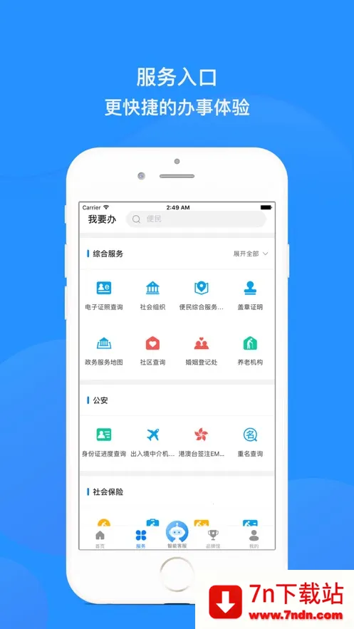 �����������(��������ƽ̨)V1.0.51 �ٷ������ͼ