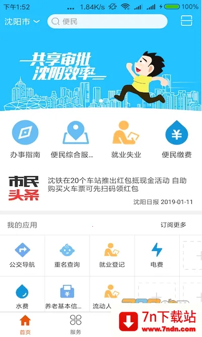 �����������(��������ƽ̨)V1.0.51 �ٷ������ͼ