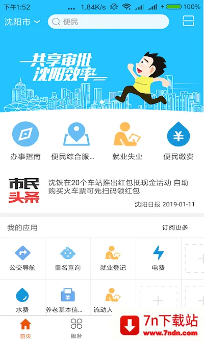 �����������(��������ƽ̨)V1.0.51 �ٷ������ͼ