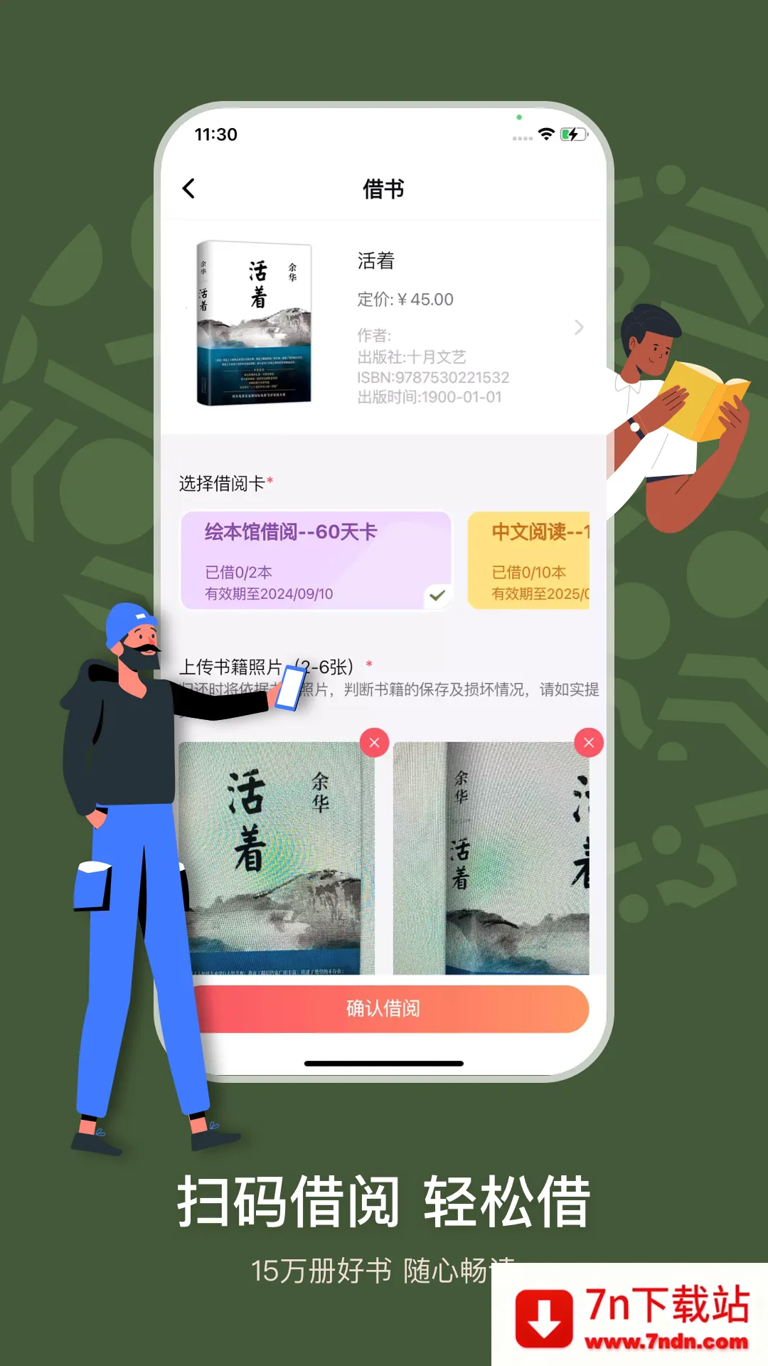 �������2025���°汾v2.0.8 �ٷ������ͼ