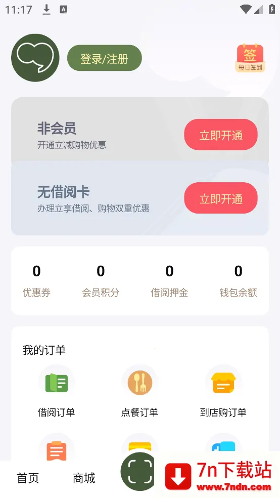 �������2025���°汾v2.0.8 �ٷ������ͼ