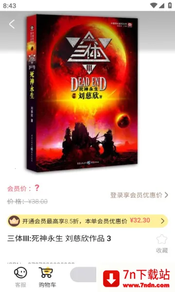 �������2025���°汾v2.0.8 �ٷ������ͼ