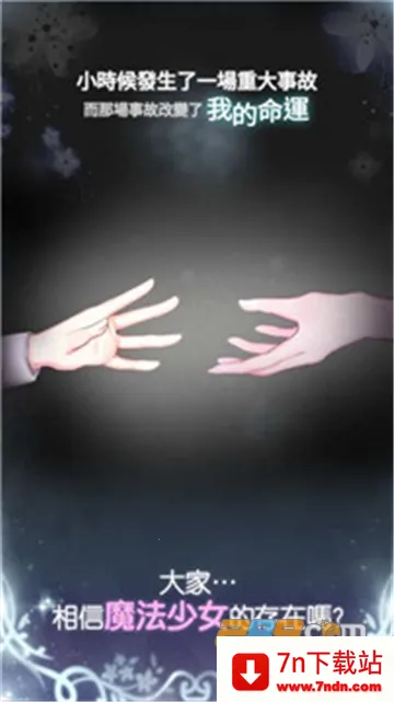 ħ����Ů(����������Ϸ)