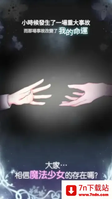 ħ����Ů(����������Ϸ)