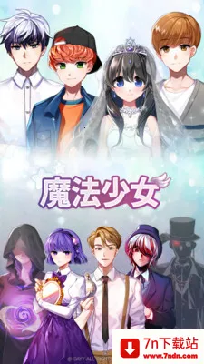 ħ����Ů(����������Ϸ)v1.0.7 �ֻ����ͼ