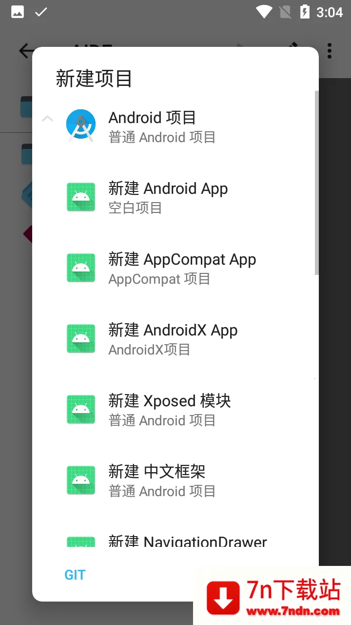 AIDE2025�ٷ����°汾v2.7.8.2 �ֻ����ͼ