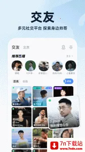 ��³�۽���(���Ͻ���ƽ̨)v7.41.4 �ٷ������ͼ