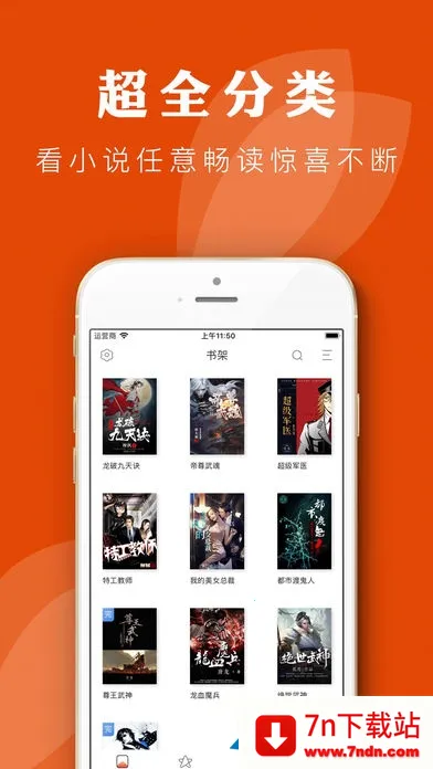 �쿴С˵�Ķ���(С˵�Ķ�����)v4.0.1 ��׿���ͼ