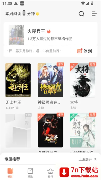 �쿴С˵�Ķ���(С˵�Ķ�����)v4.0.1 ��׿���ͼ