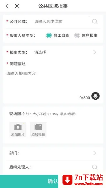 ���ǹܼ�����(��ҵ�칫ƽ̨)v1.13 �ٷ������ͼ