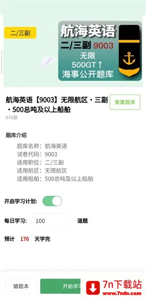 ��Ա��ѧ��2025���°汾