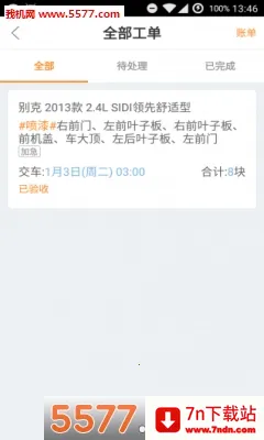 �Ż��ɹ�2025���°汾v1.4.1 ��׿���ͼ
