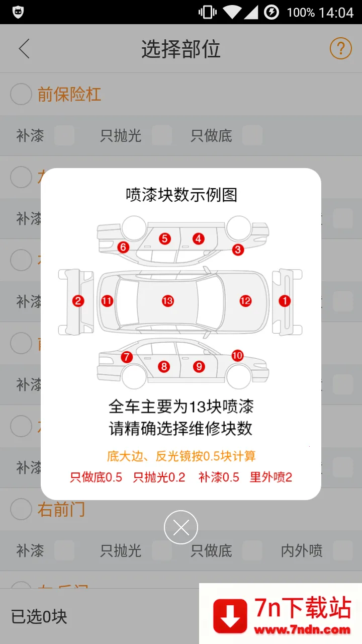 �Ż��ɹ�2025���°汾v1.4.1 ��׿���ͼ