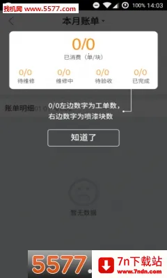 �Ż��ɹ�2025���°汾v1.4.1 ��׿���ͼ