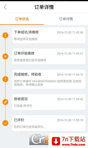 �Ż��ɹ�2025���°汾v1.4.1 ��׿���ͼ