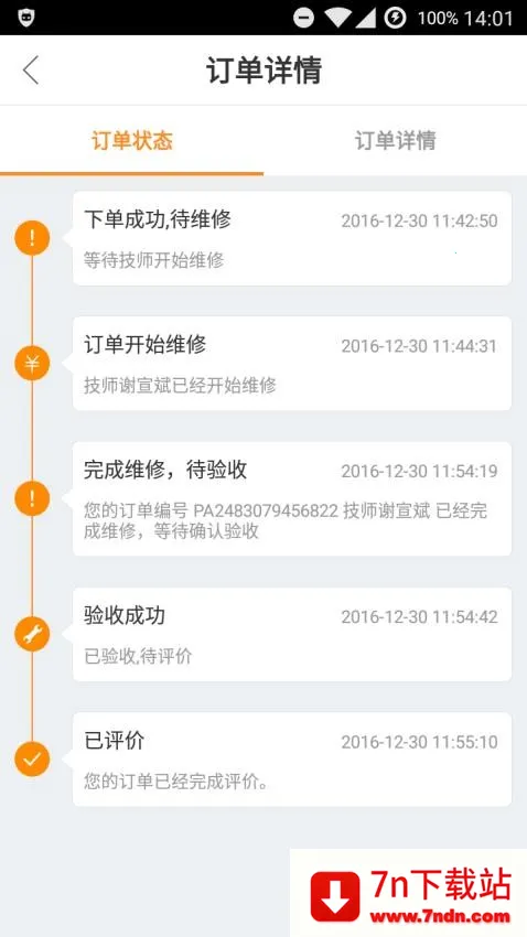 优活派工2025最新版本 优活派工2025最新版本