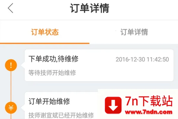 优活派工2025最新版本 优活派工2025最新版本