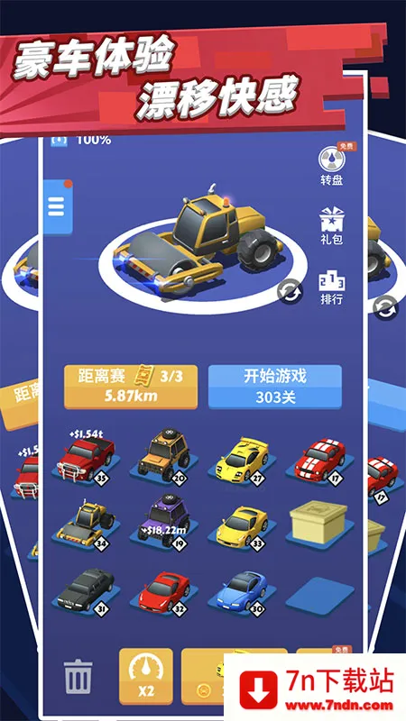 ����Ư��(Ư��������Ϸ)v4.2.3 ��Ѱ��ͼ