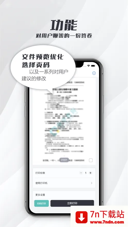 �����ӡ(�ֻ���ӡ����)v4.6.0 �ٷ������ͼ