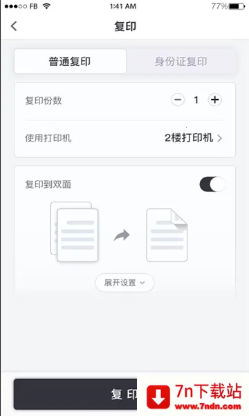 �����ӡ(�ֻ���ӡ����)v4.6.0 �ٷ������ͼ