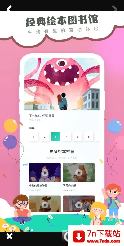 �������ּ��Ķ�(��ͯӢ��ѧϰAPP)v5.1 ��Ѱ��ͼ