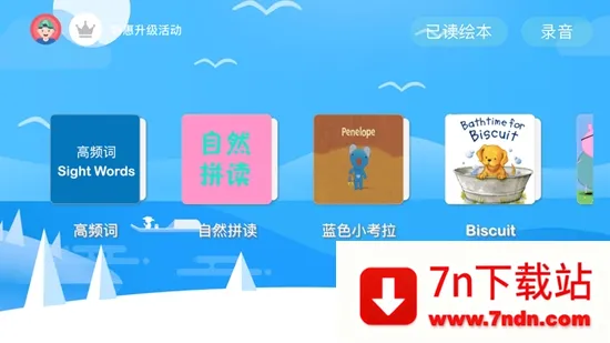 �������ּ��Ķ�(��ͯӢ��ѧϰAPP)