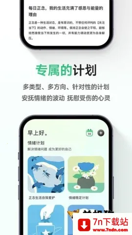 FeelFlow2025���°汾v1.5.9 ��Ѱ��ͼ