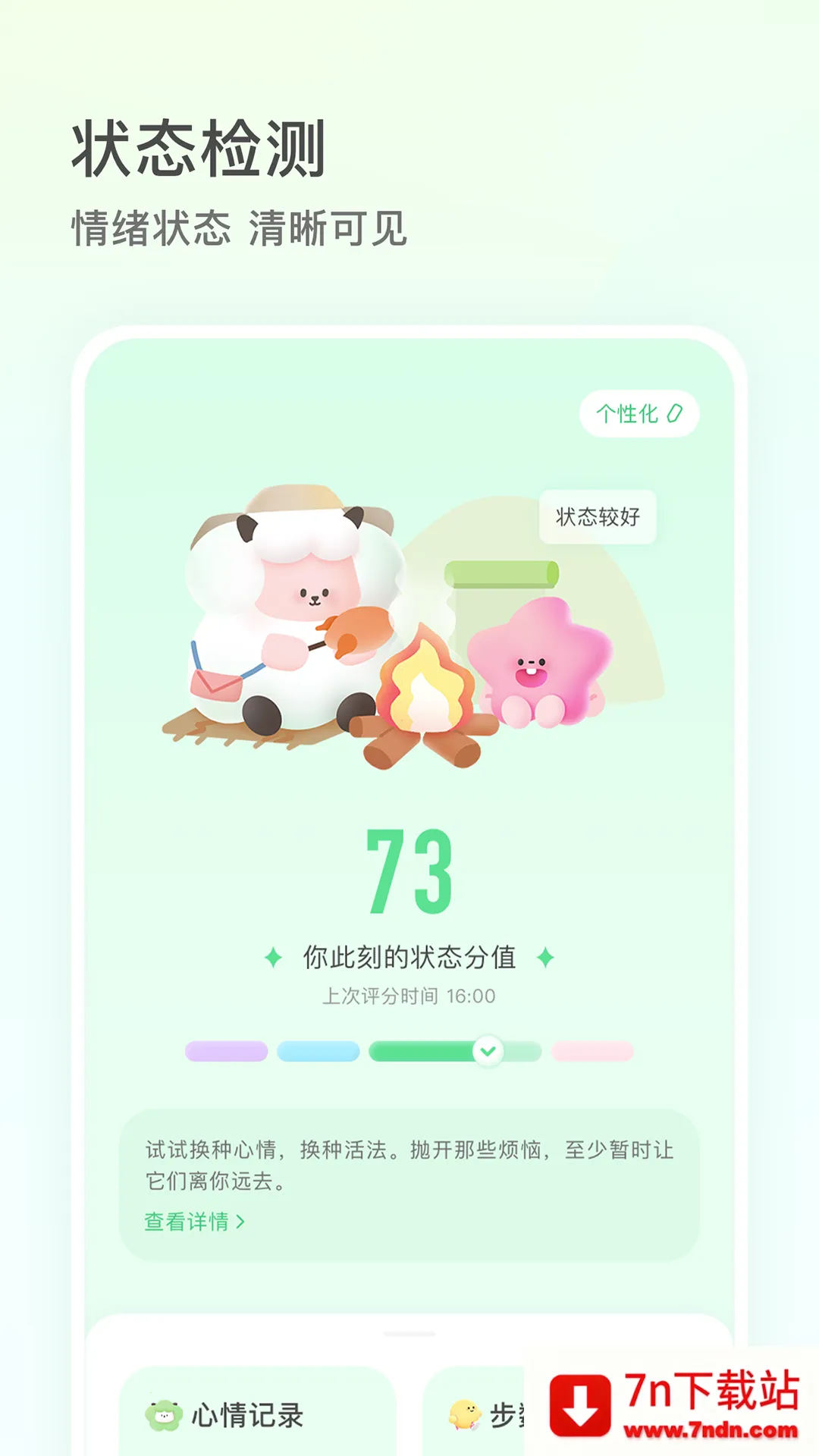 FeelFlow2025���°汾v1.5.9 ��Ѱ��ͼ