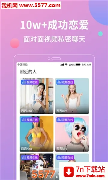 �������콻��(������������)v1.2.81.0523 �ٷ������ͼ