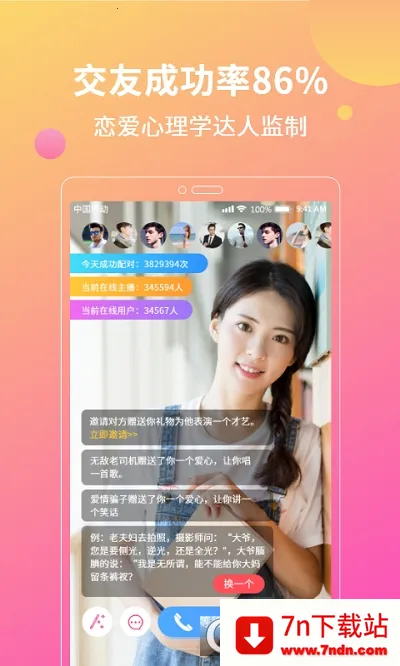 �������콻��(������������)v1.2.81.0523 �ٷ������ͼ