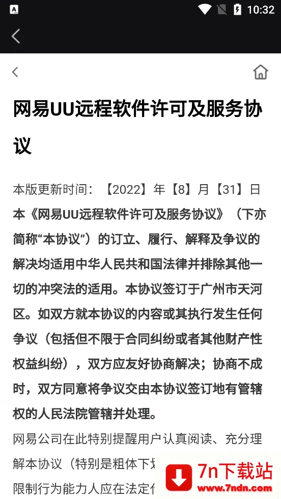 UUԶ��2025���ذ�װv6.3.9 �ٷ������ͼ