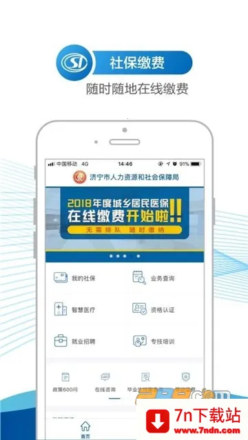 ��������ͨ2025�ٷ����°汾