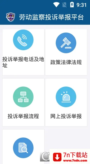 ��������ͨ2025�ٷ����°汾v3.0.4.2 �ֻ����ͼ