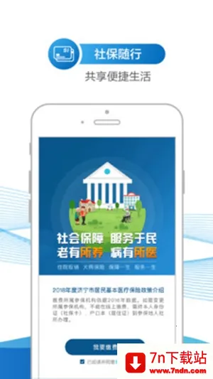 ��������ͨ2025�ٷ����°汾v3.0.4.2 �ֻ����ͼ