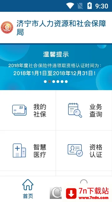 ��������ͨ2025�ٷ����°汾v3.0.4.2 �ֻ����ͼ