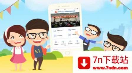 ��������ͨ2025�ٷ����°汾