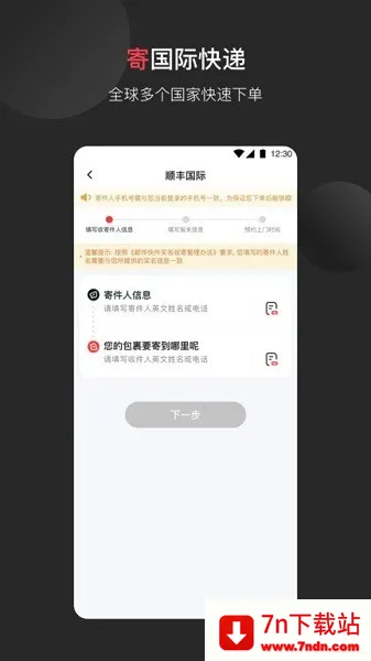 ˳����2025�ٷ����°汾v3.33.5 �ٷ������ͼ